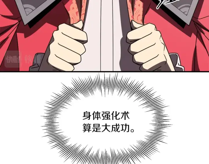 漫画《法师家族的恶少小儿子》第22话 真正的测试第145张图