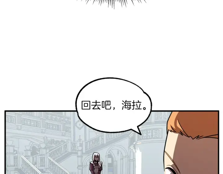 漫画《法师家族的恶少小儿子》第22话 真正的测试第146张图