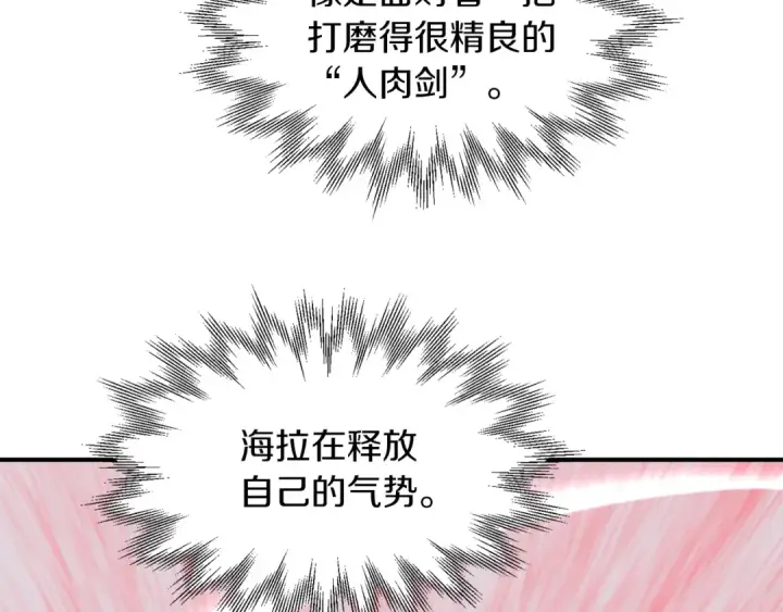 漫画《法师家族的恶少小儿子》第22话 真正的测试第155张图
