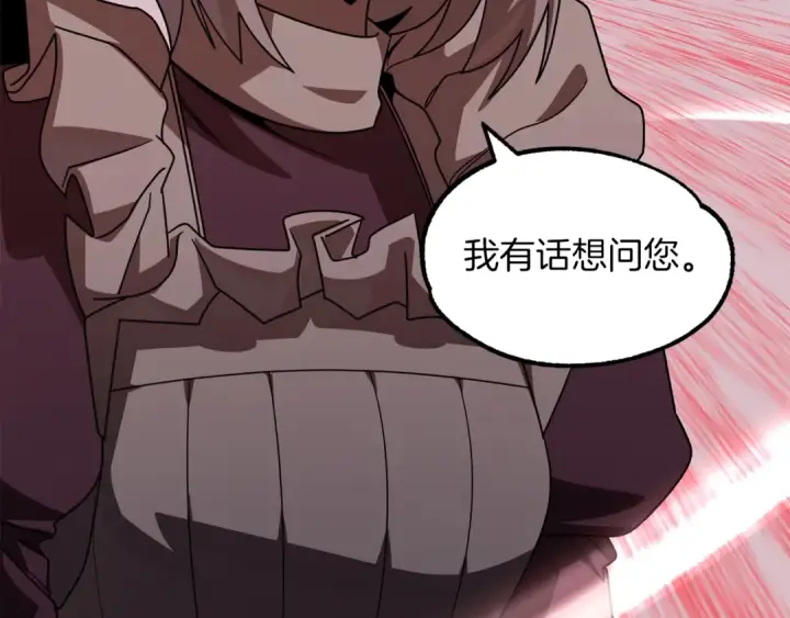 漫画《法师家族的恶少小儿子》第22话 真正的测试第157张图