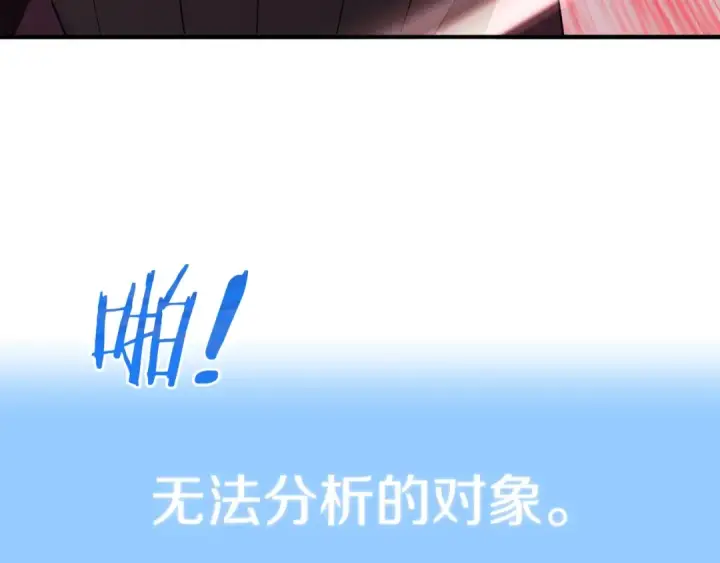 漫画《法师家族的恶少小儿子》第22话 真正的测试第158张图
