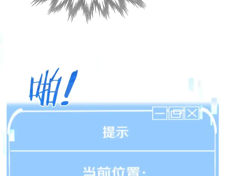 漫画《法师家族的恶少小儿子》第22话 真正的测试第162张图