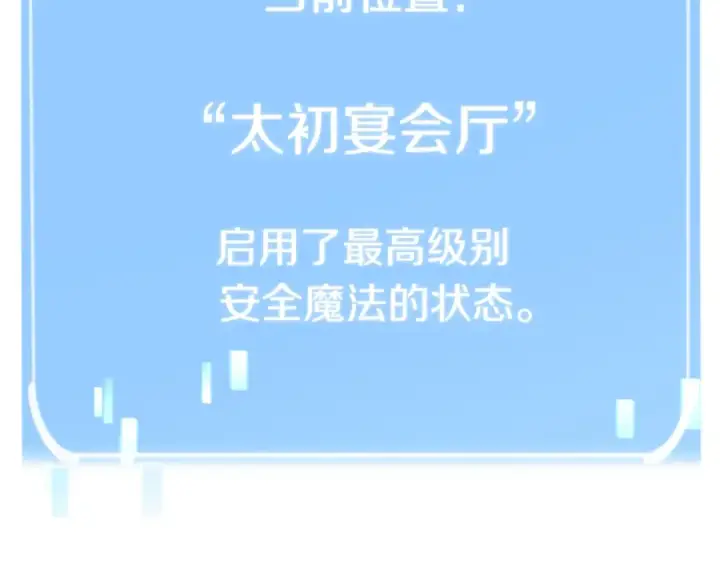 漫画《法师家族的恶少小儿子》第22话 真正的测试第163张图