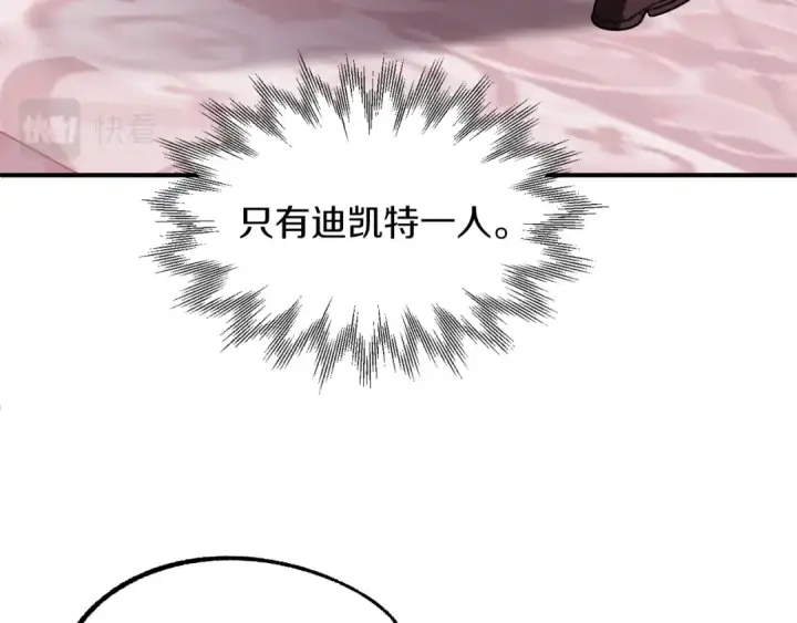 漫画《法师家族的恶少小儿子》第22话 真正的测试第167张图