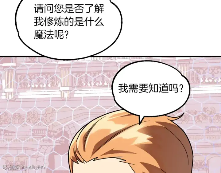 漫画《法师家族的恶少小儿子》第22话 真正的测试第168张图