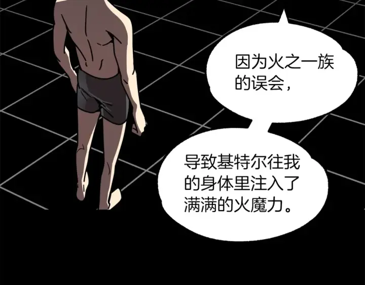 漫画《法师家族的恶少小儿子》第22话 真正的测试第17张图