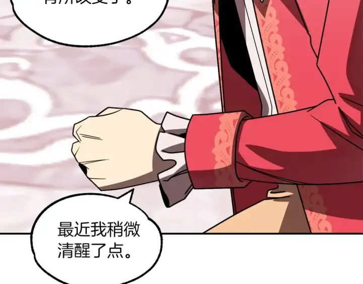 漫画《法师家族的恶少小儿子》第22话 真正的测试第170张图