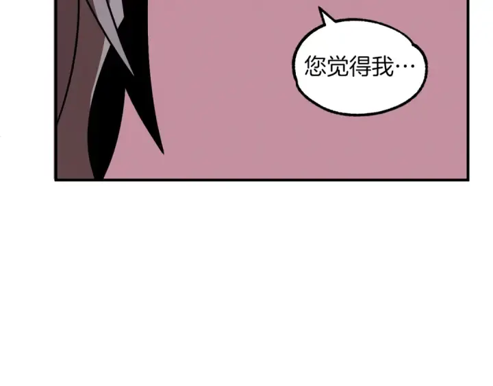 漫画《法师家族的恶少小儿子》第22话 真正的测试第173张图
