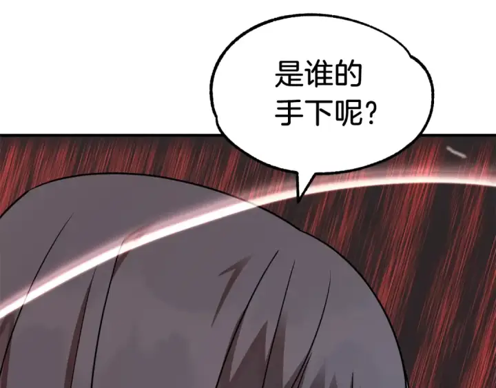 漫画《法师家族的恶少小儿子》第22话 真正的测试第174张图