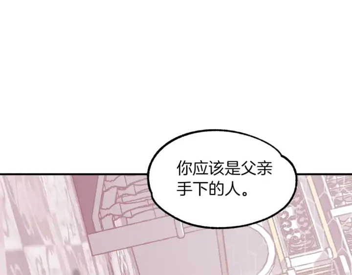 漫画《法师家族的恶少小儿子》第22话 真正的测试第178张图