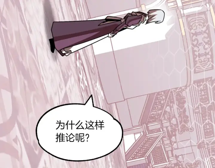 漫画《法师家族的恶少小儿子》第22话 真正的测试第179张图