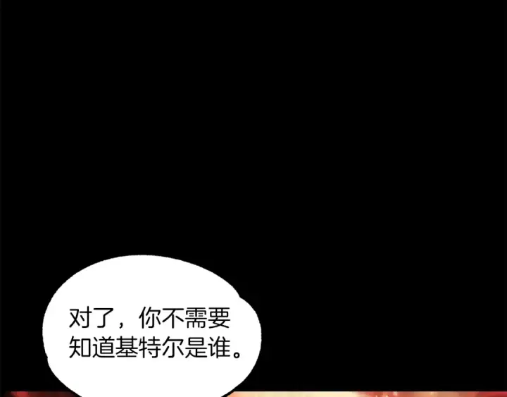 漫画《法师家族的恶少小儿子》第22话 真正的测试第18张图