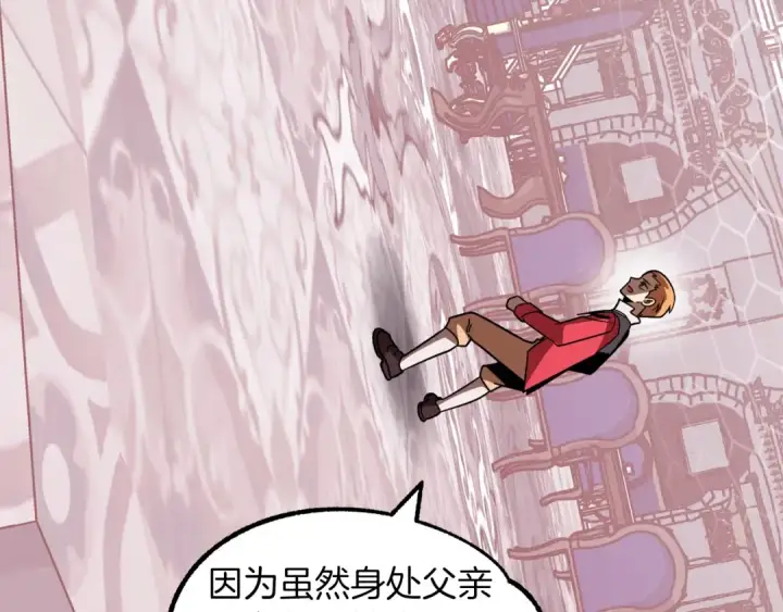 漫画《法师家族的恶少小儿子》第22话 真正的测试第180张图