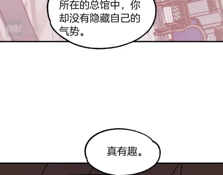 漫画《法师家族的恶少小儿子》第22话 真正的测试第181张图