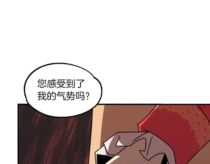 漫画《法师家族的恶少小儿子》第22话 真正的测试第183张图