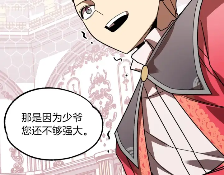 漫画《法师家族的恶少小儿子》第22话 真正的测试第186张图