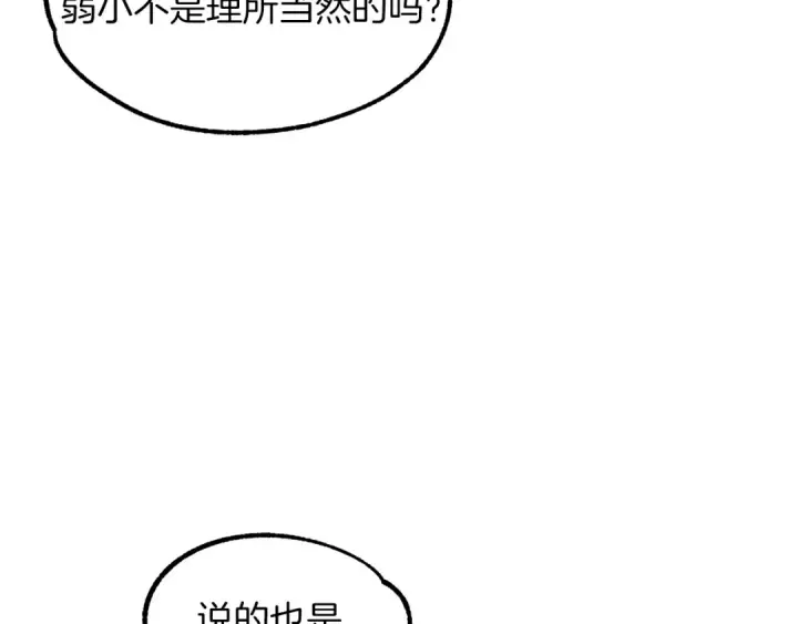 漫画《法师家族的恶少小儿子》第22话 真正的测试第188张图