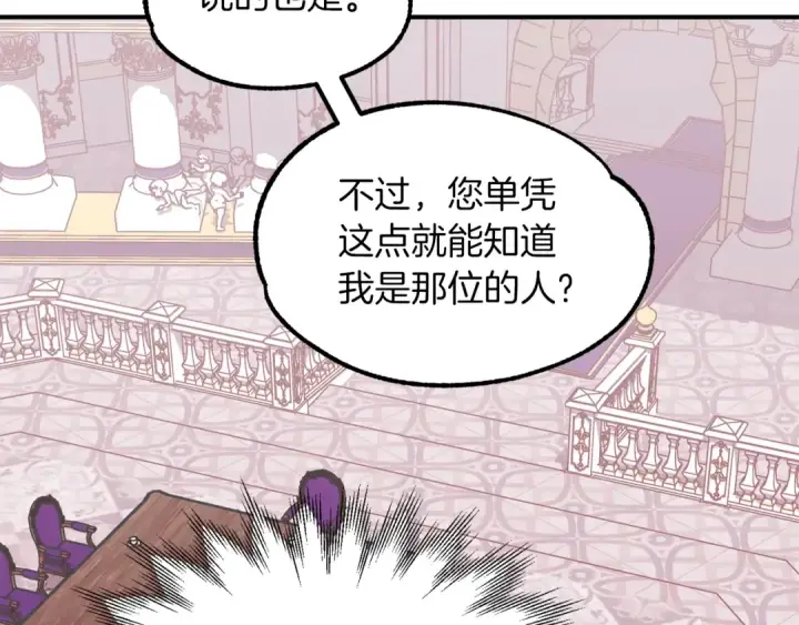 漫画《法师家族的恶少小儿子》第22话 真正的测试第189张图