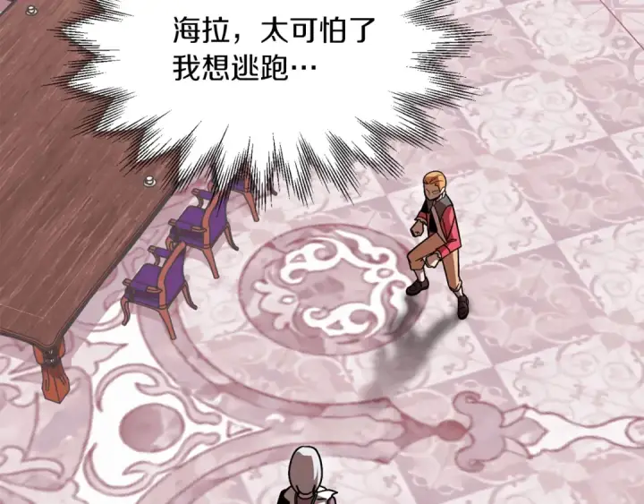 漫画《法师家族的恶少小儿子》第22话 真正的测试第190张图