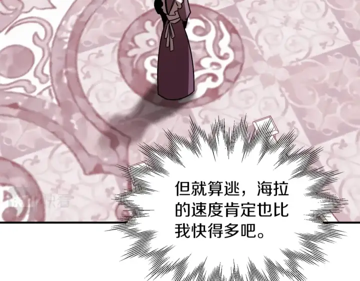 漫画《法师家族的恶少小儿子》第22话 真正的测试第191张图