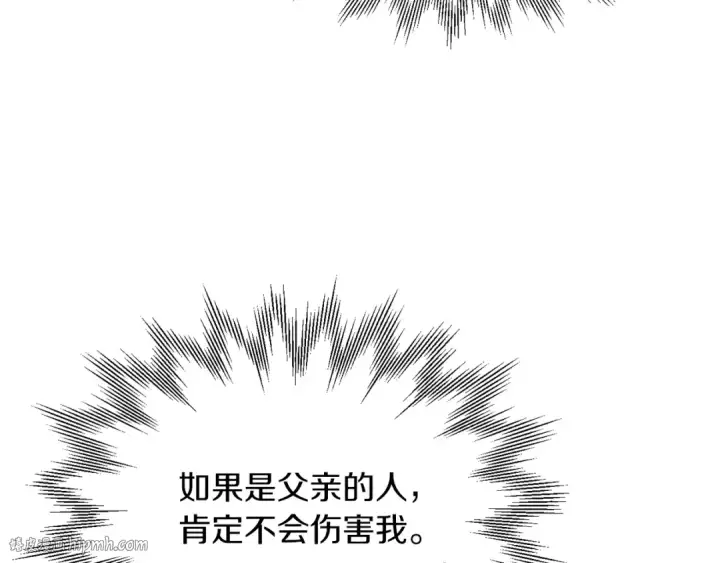漫画《法师家族的恶少小儿子》第22话 真正的测试第192张图