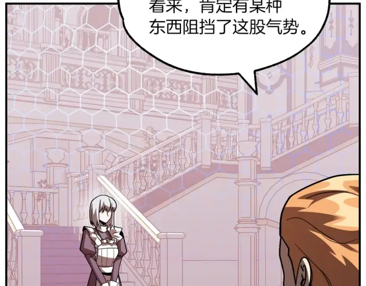 漫画《法师家族的恶少小儿子》第22话 真正的测试第196张图