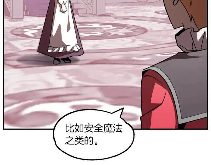漫画《法师家族的恶少小儿子》第22话 真正的测试第197张图