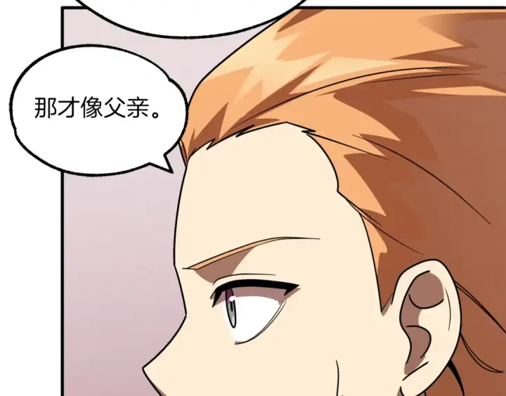 漫画《法师家族的恶少小儿子》第22话 真正的测试第206张图
