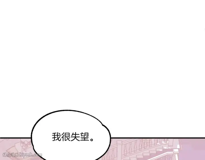 漫画《法师家族的恶少小儿子》第22话 真正的测试第208张图