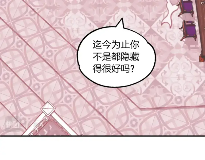 漫画《法师家族的恶少小儿子》第22话 真正的测试第211张图