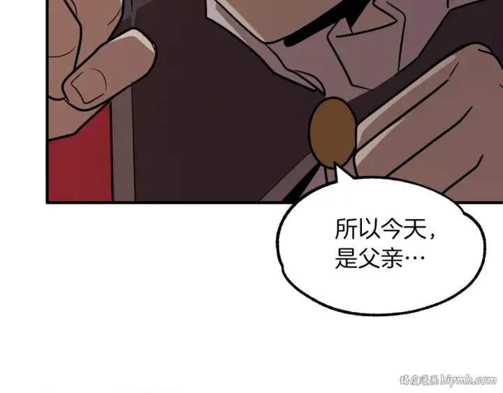 漫画《法师家族的恶少小儿子》第22话 真正的测试第216张图
