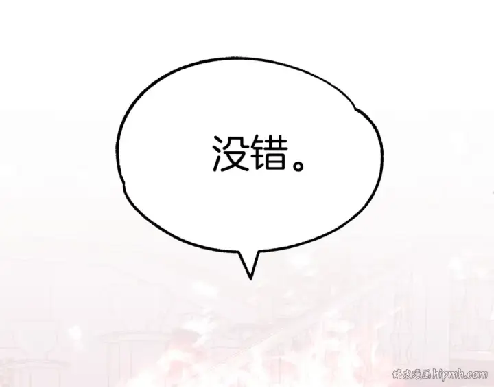 漫画《法师家族的恶少小儿子》第22话 真正的测试第224张图