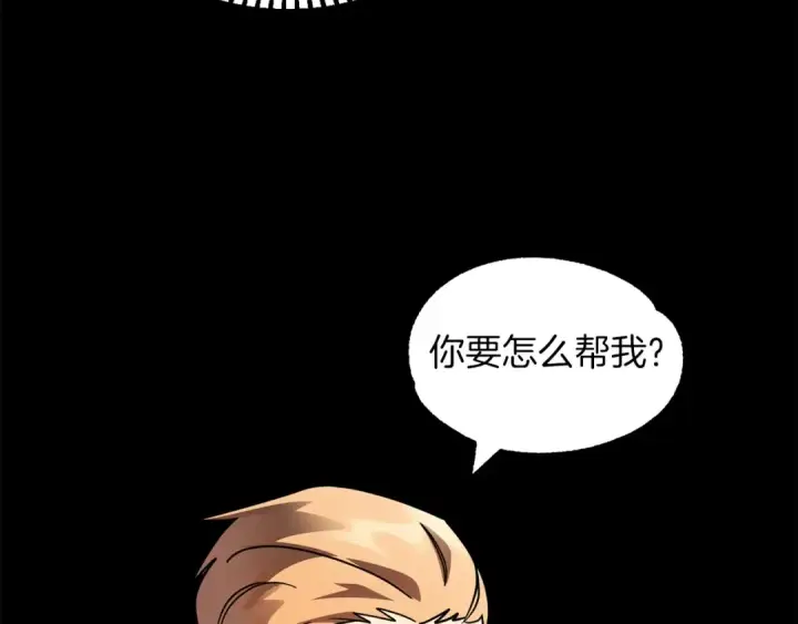 漫画《法师家族的恶少小儿子》第22话 真正的测试第30张图