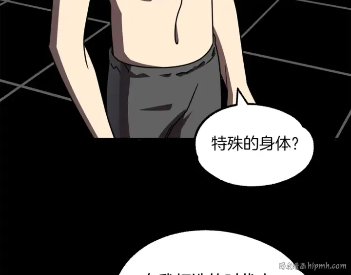 漫画《法师家族的恶少小儿子》第22话 真正的测试第32张图
