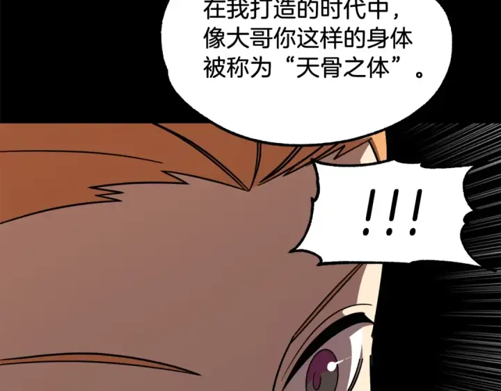 漫画《法师家族的恶少小儿子》第22话 真正的测试第33张图