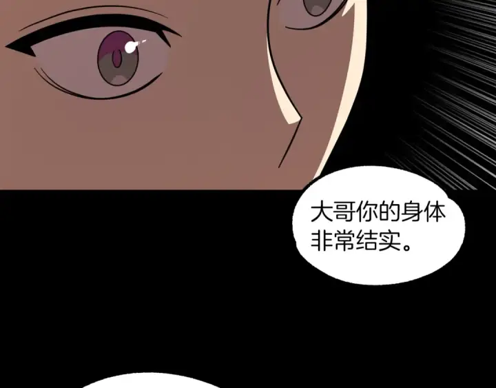漫画《法师家族的恶少小儿子》第22话 真正的测试第34张图