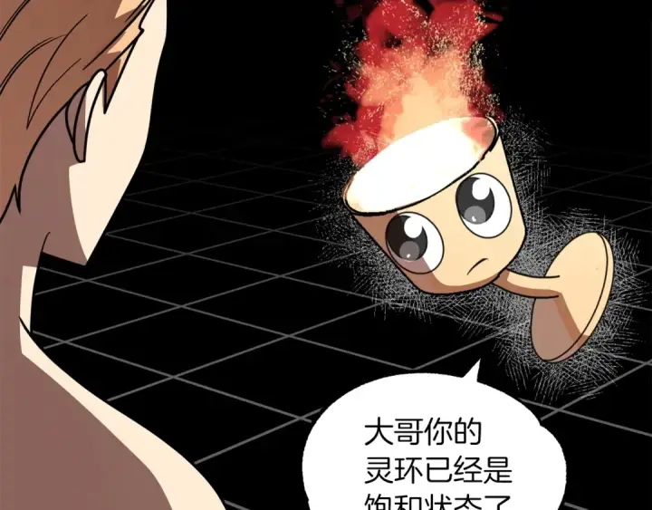 漫画《法师家族的恶少小儿子》第22话 真正的测试第36张图