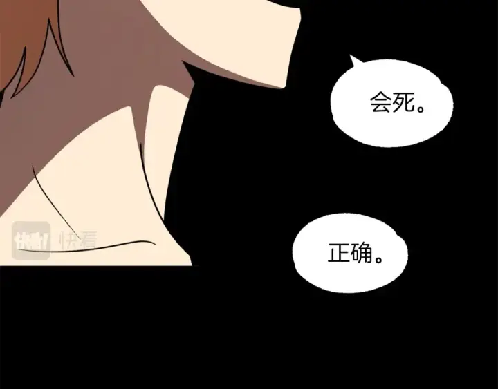 漫画《法师家族的恶少小儿子》第22话 真正的测试第39张图