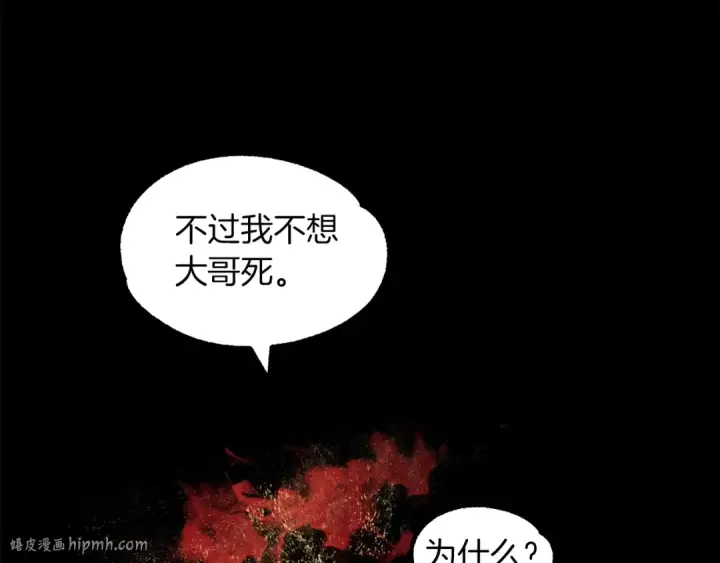 漫画《法师家族的恶少小儿子》第22话 真正的测试第40张图