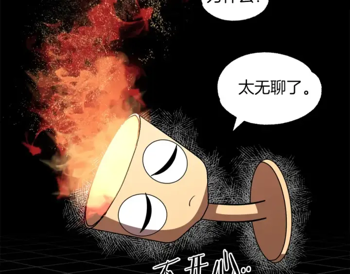 漫画《法师家族的恶少小儿子》第22话 真正的测试第41张图