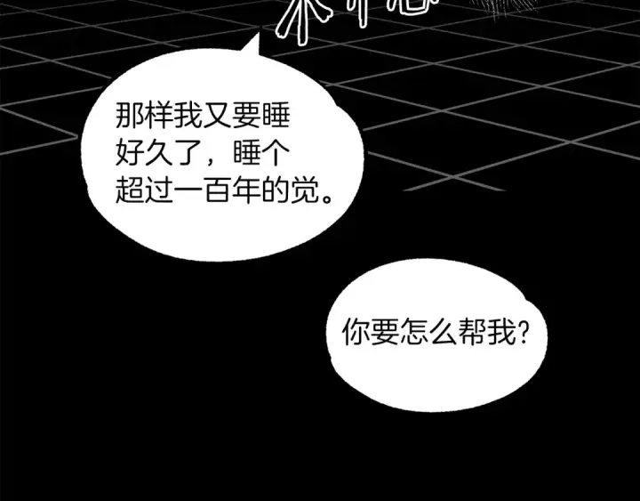 漫画《法师家族的恶少小儿子》第22话 真正的测试第42张图