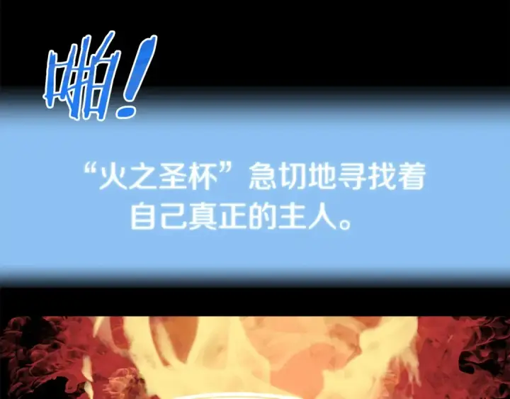 漫画《法师家族的恶少小儿子》第22话 真正的测试第46张图