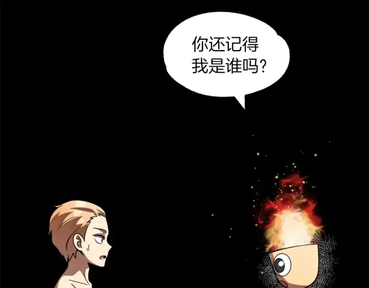 漫画《法师家族的恶少小儿子》第22话 真正的测试第5张图