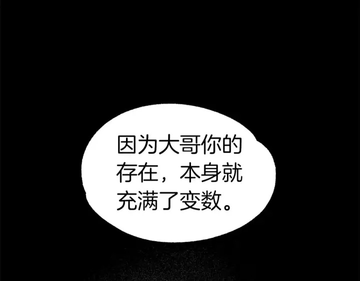 漫画《法师家族的恶少小儿子》第22话 真正的测试第52张图