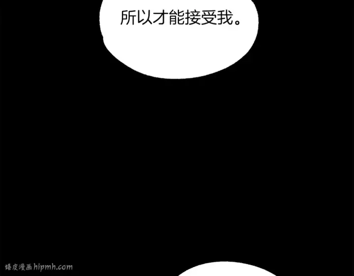 漫画《法师家族的恶少小儿子》第22话 真正的测试第56张图
