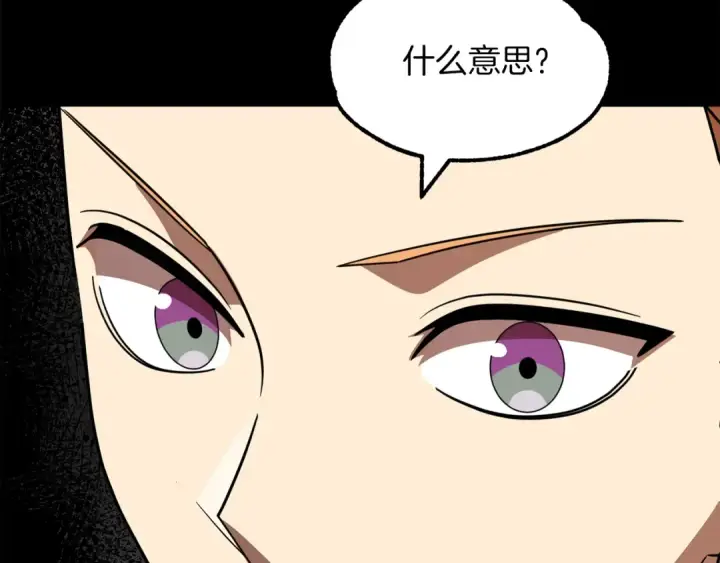 漫画《法师家族的恶少小儿子》第22话 真正的测试第57张图