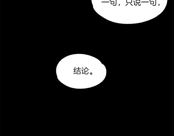 漫画《法师家族的恶少小儿子》第22话 真正的测试第59张图