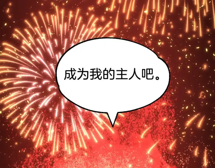 漫画《法师家族的恶少小儿子》第22话 真正的测试第62张图