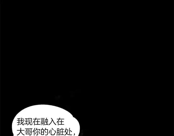漫画《法师家族的恶少小儿子》第22话 真正的测试第65张图