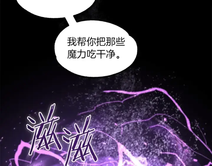 漫画《法师家族的恶少小儿子》第22话 真正的测试第66张图